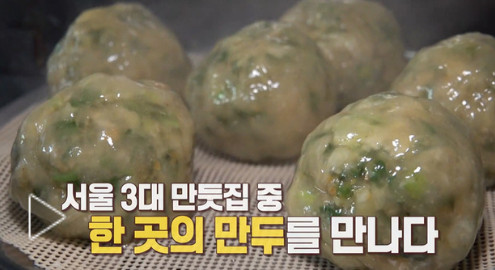 생활의 달인 정보