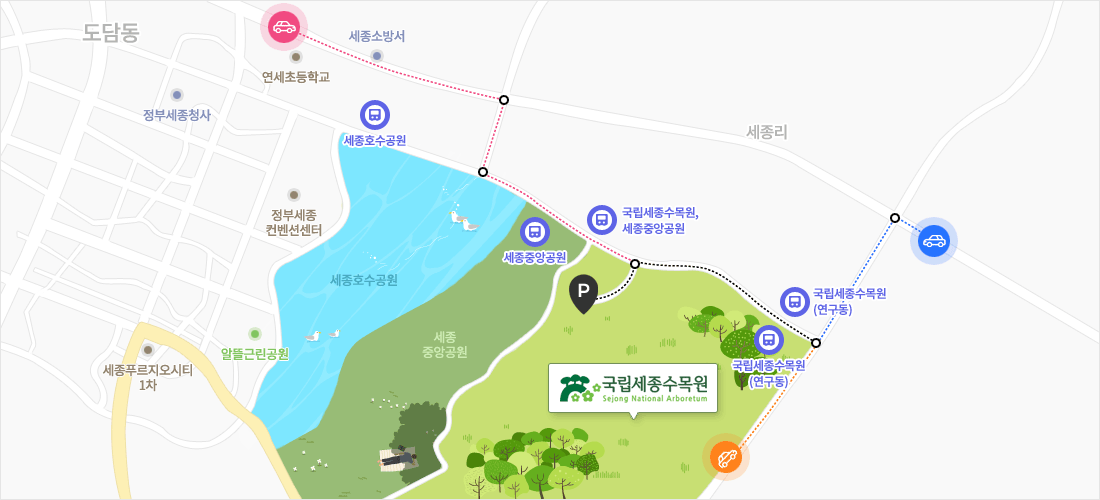 국립 수목원 예약