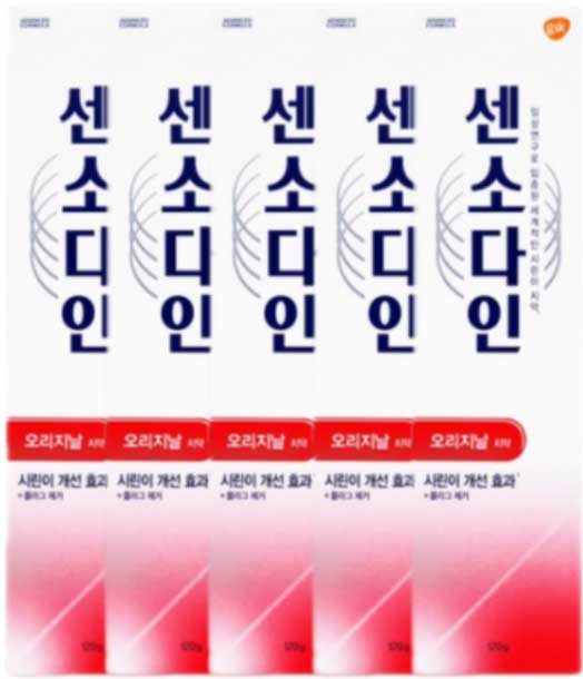 센소다인 오리지날 치약