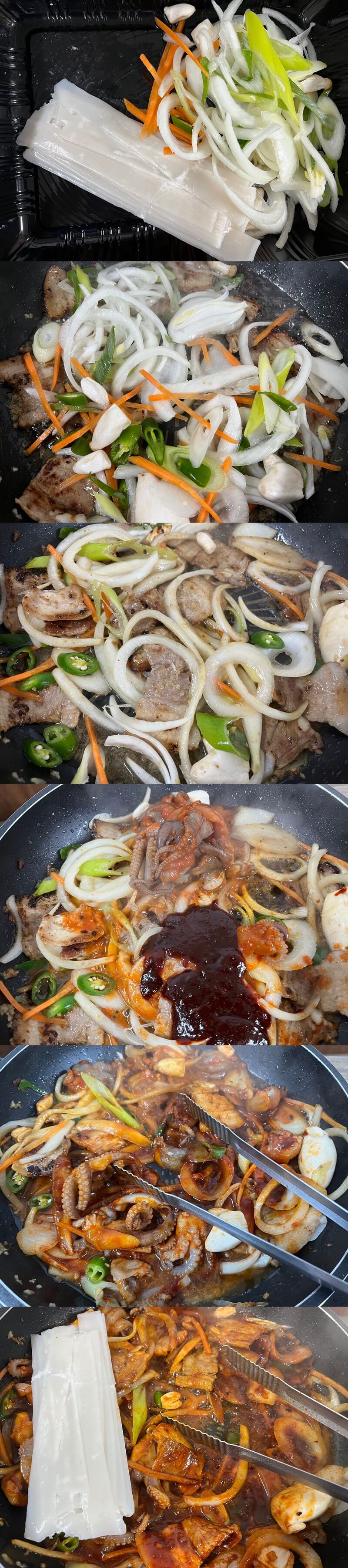 낭만쭈삼불고기 삼겹살 굽고 야채 쭈꾸미투입과정