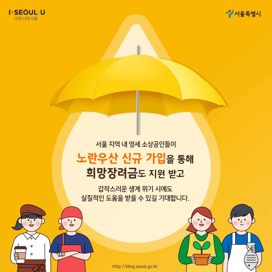 신규소상공인 노란우산 신규가입하고 2