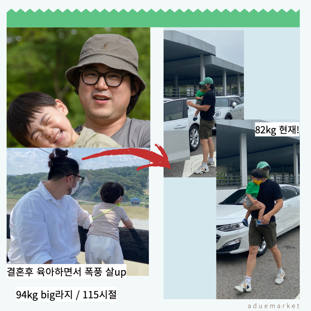 사진 왼쪽이 살찐 내모습 95kg 오른쪽 사진은 다이어트 후 사진 82kg