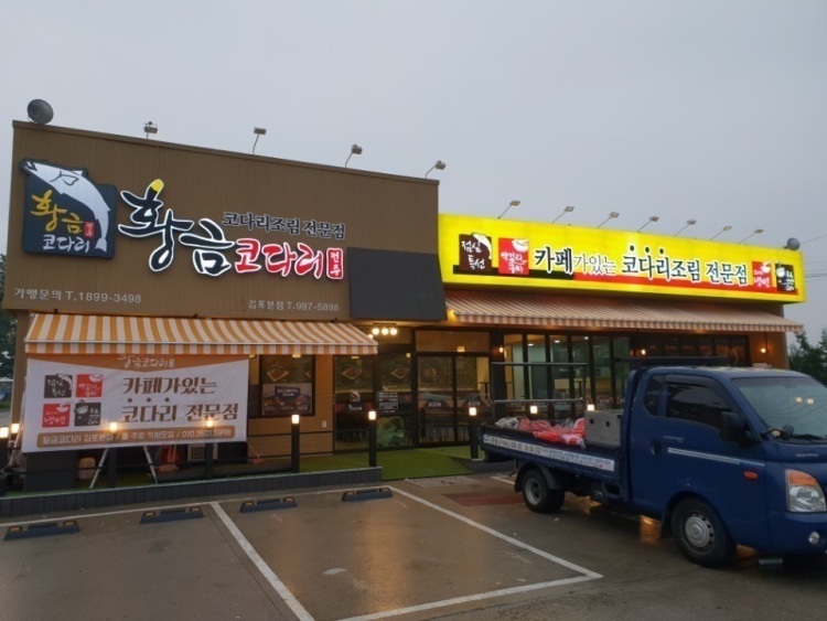 주주해물찜 이미지