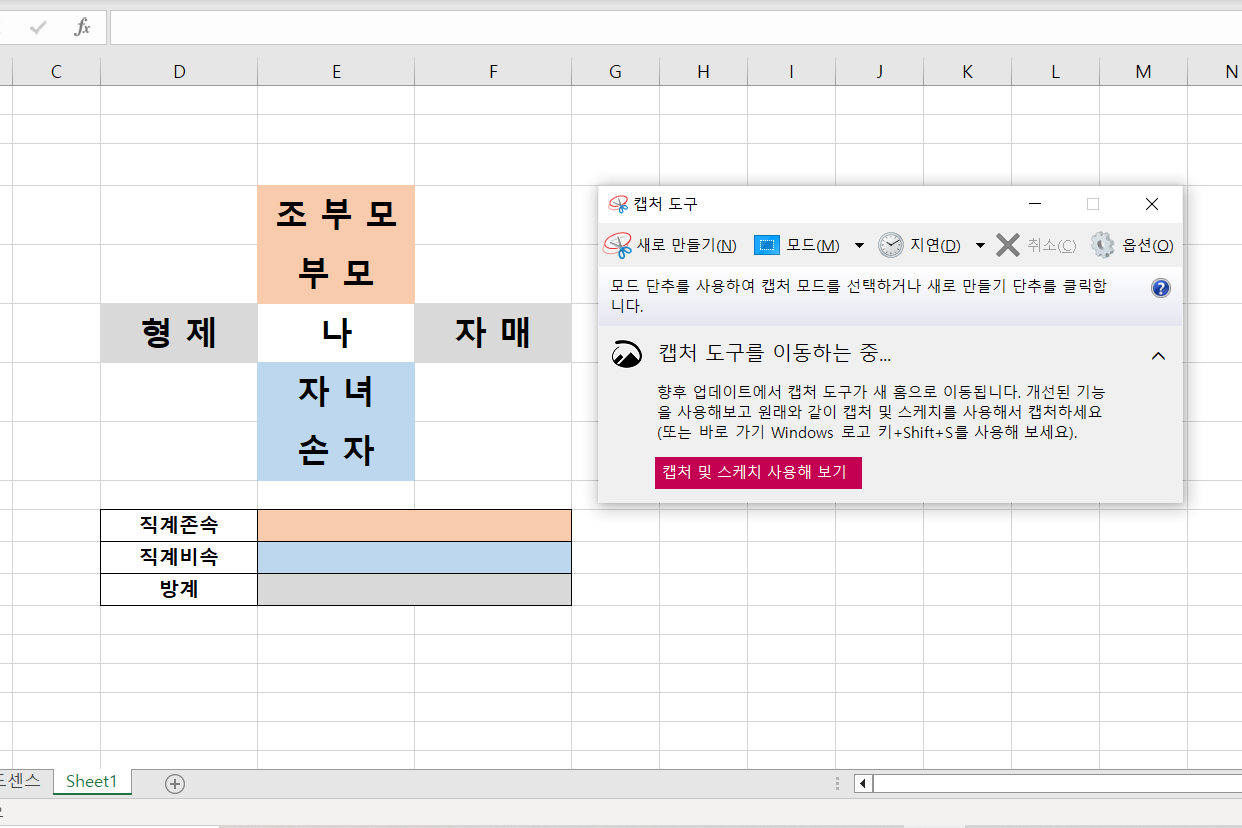엑셀-이미지-변환-방법-캡처