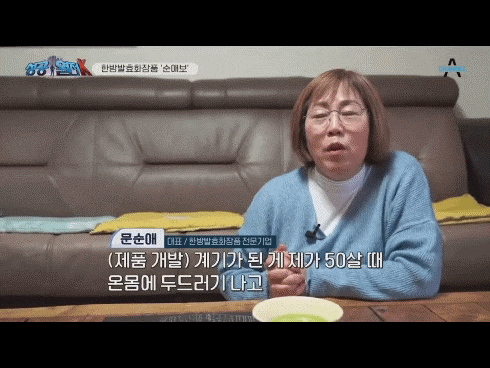 피부 면역력을 높여주는 한방레시피 화장품 순애보다 후네 4