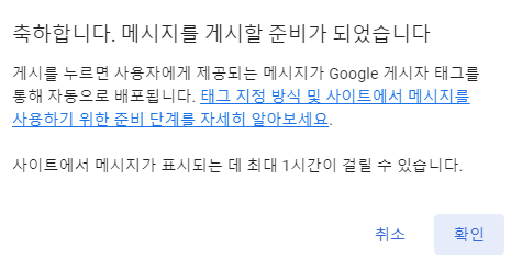 메시지를 게시할 준비_이미지