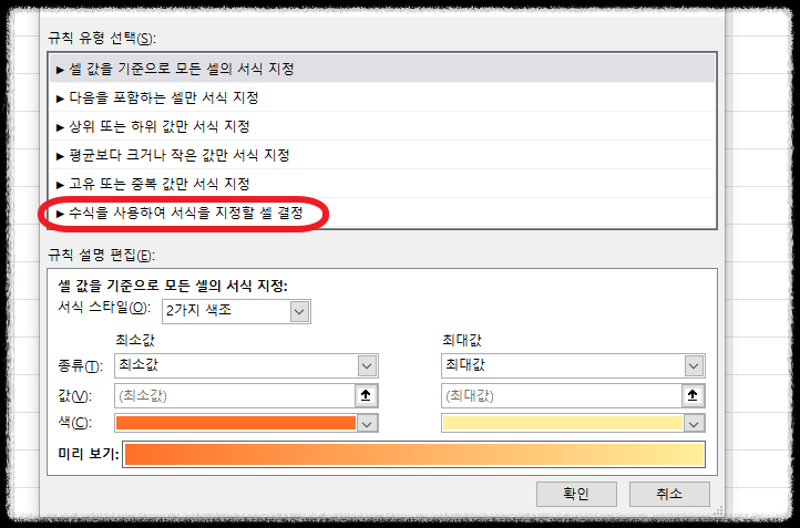 데이터를 한 눈에, 조건부 서식 활용법 실무에 유용한 활용법 데이터분석 예제 자동화 쉬운 완벽가이드 강조 구분 수식적용