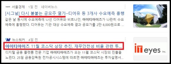 청약, 수요예측(_신한금융투자) 아이티아이즈 공모주 3