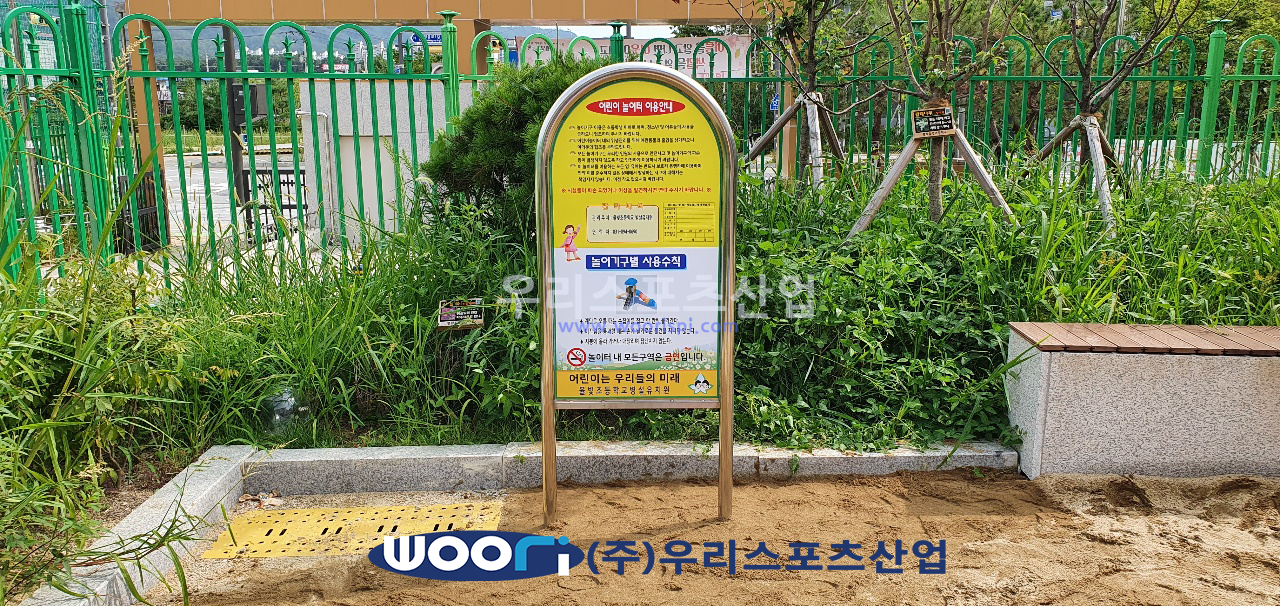 안내판 이미지