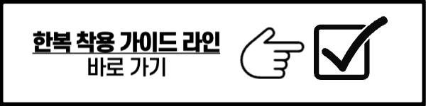 2023 경복궁 야간 개장 예매 방법 관련 정보 정리