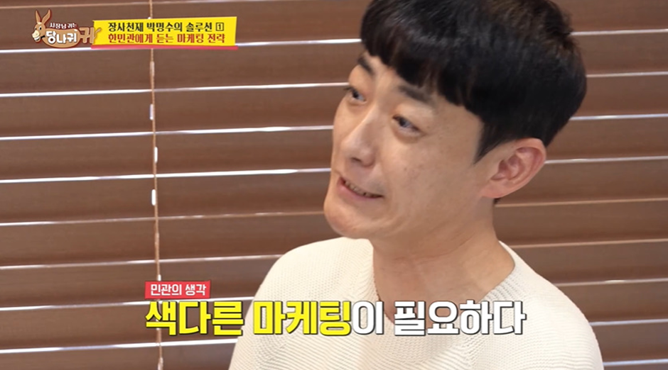월 매출 1억 사장님으로 변신한 한민관 근황 | 인스티즈