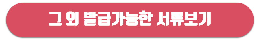 소득금액 증명원