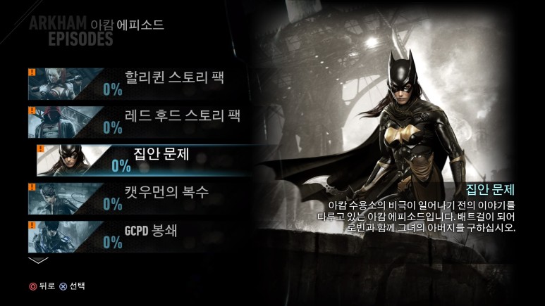 고담시에 영원히 갇히기 원한다면 최고의 선택. [PS4] 배트맨: 아캄 나이트 - 19