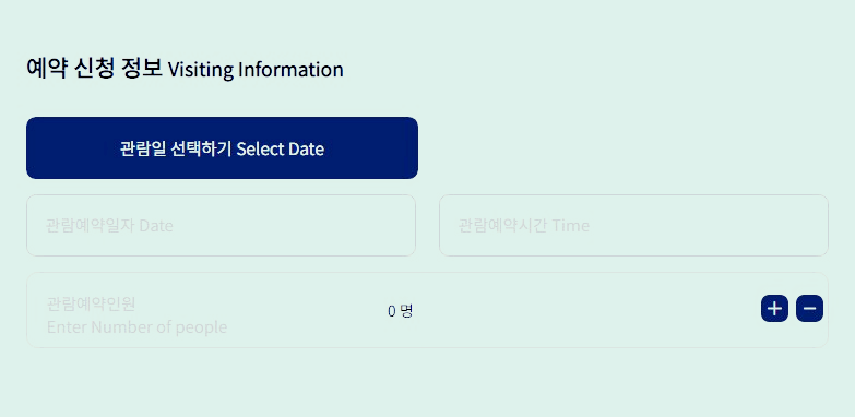 예약-관람일-선택하기