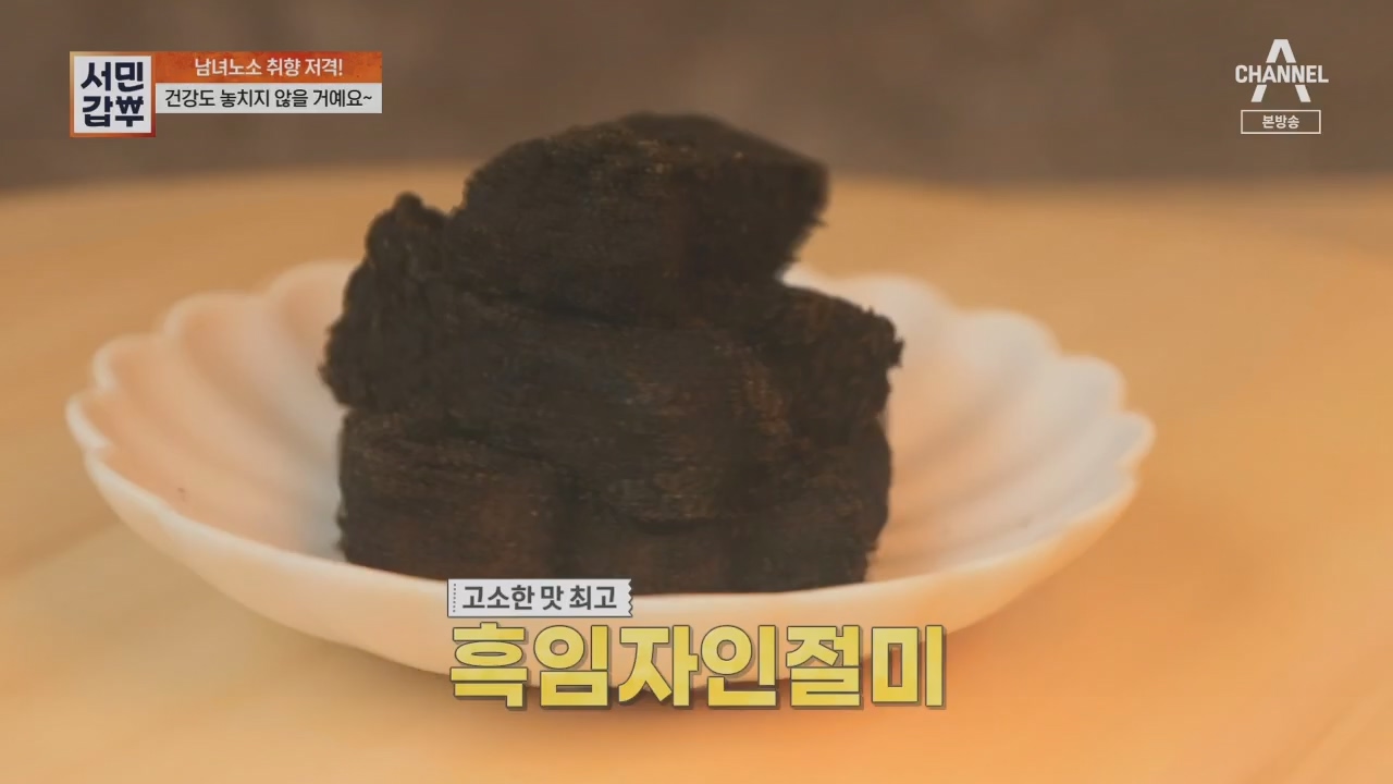 서민갑부.E437.230528p.H264-F1RST.mp4_20230528_154718.602.jpg