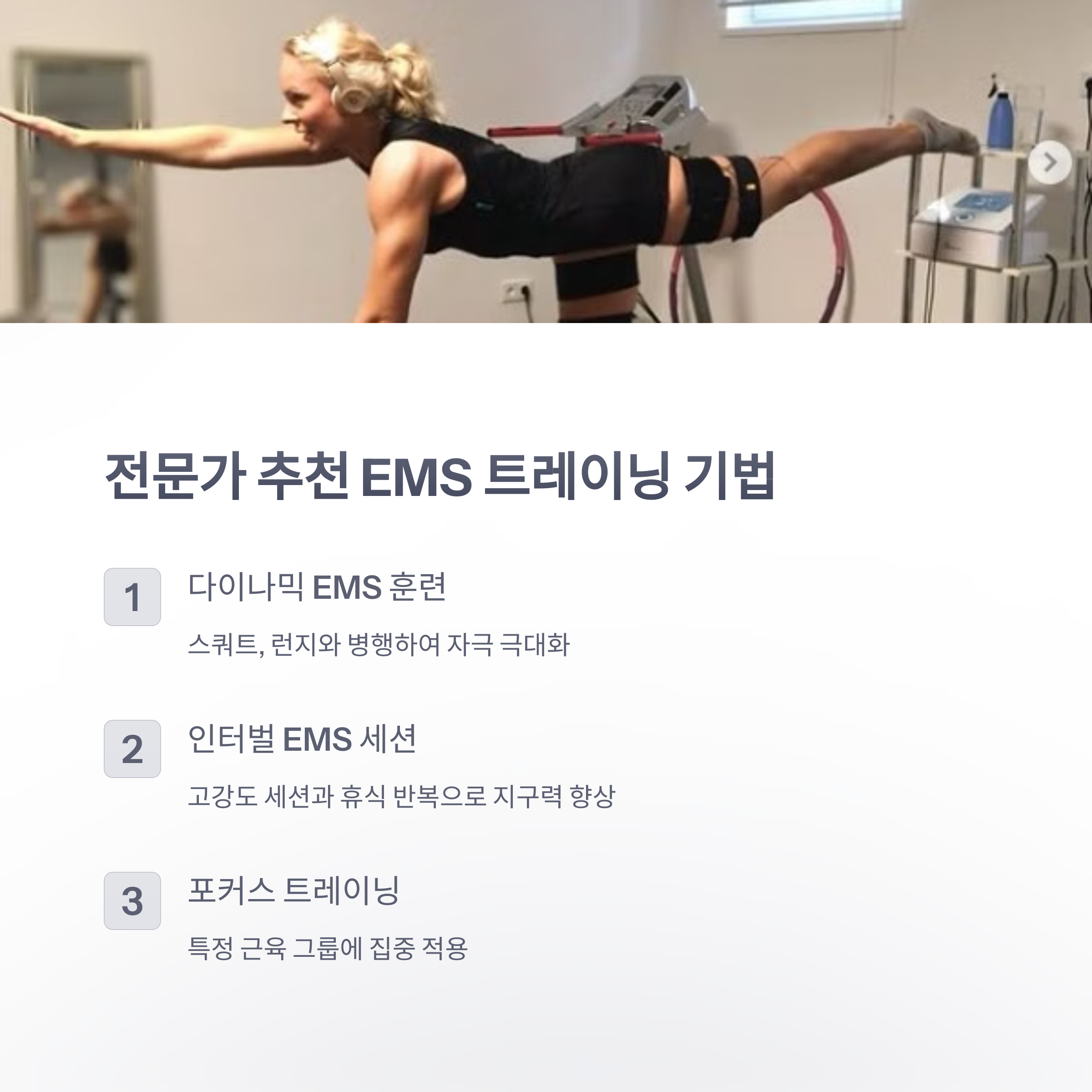 4_EMS.png