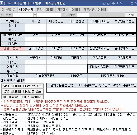 주식-대용금