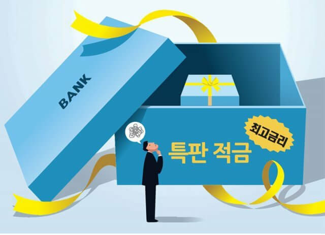 특판 8.0% 하나 아이 키움 적금 다자녀 우대