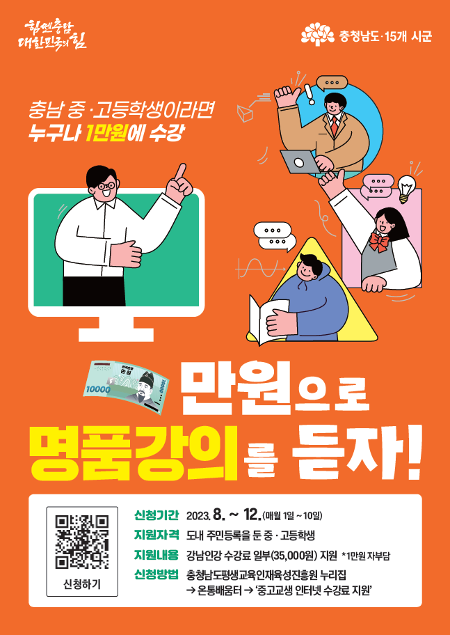 강남인강 1만원