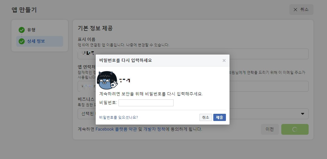 앱만들기