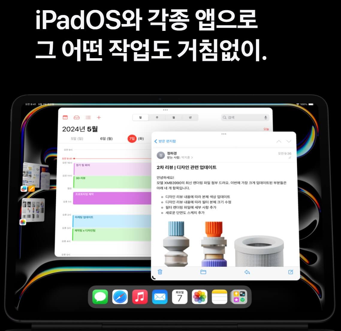 아이패드 프로 가격