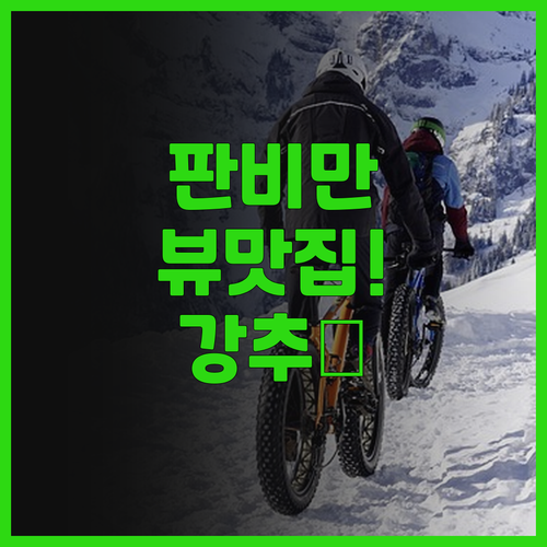 판비만 리조트 코 파응안 후기 뷰 맛