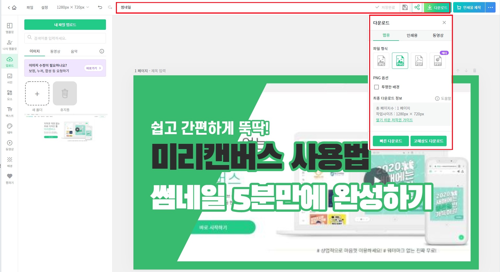 이미지-저장하기