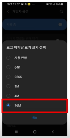 스마트폰 1분만에 새것처럼 빠르게 만드는 방법