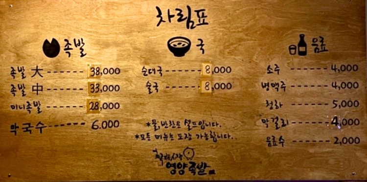 2시족발 이미지