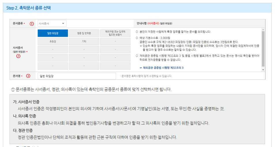 법무부 전자공증(화상공증) 이용방법