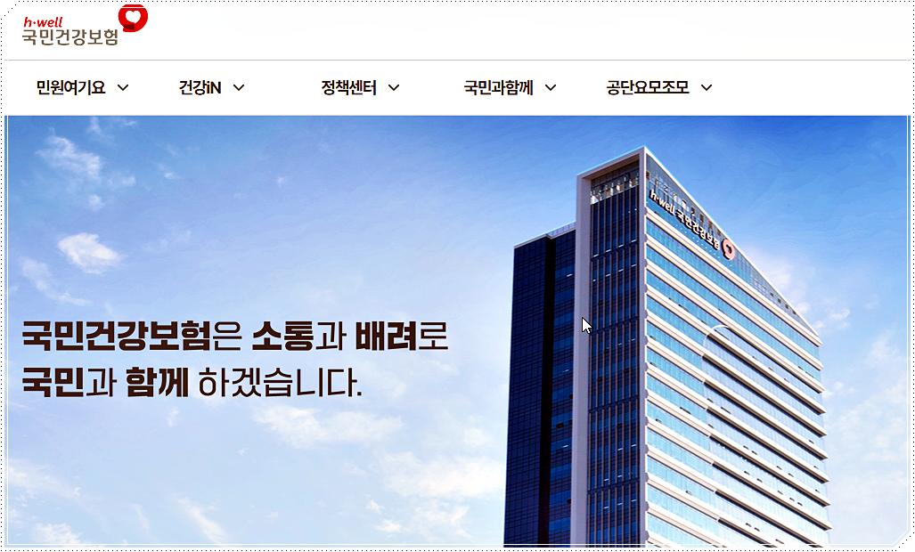 인터넷 조회 및 신청 방법