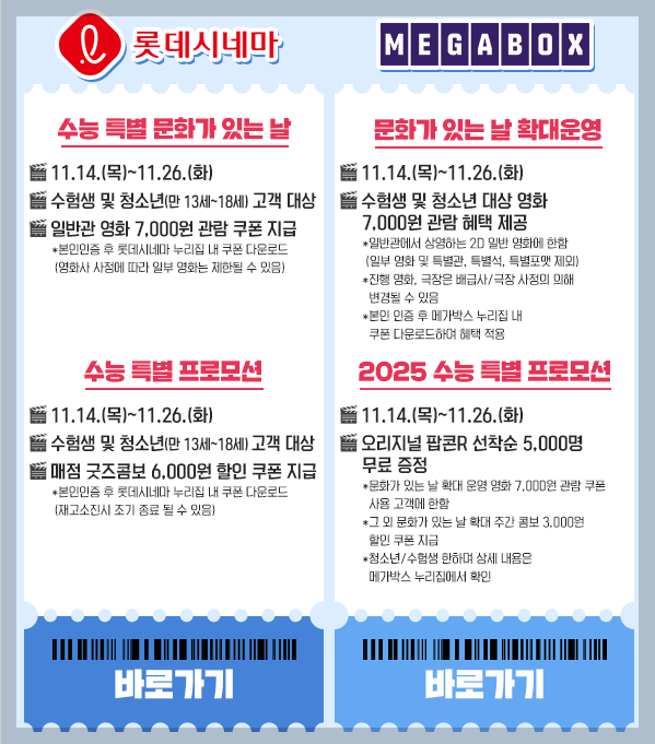 수험생 영화관