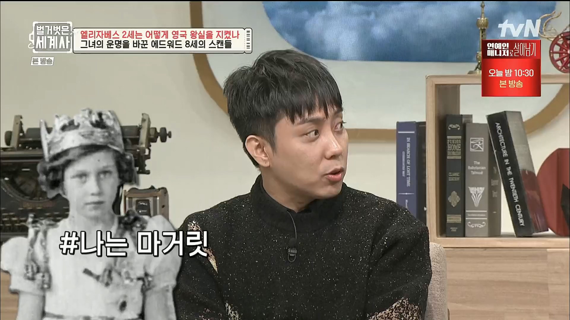 벌거벗은 세계사.E72.221108p.H264-F1RST.mp4_20221128_194534.180.jpg