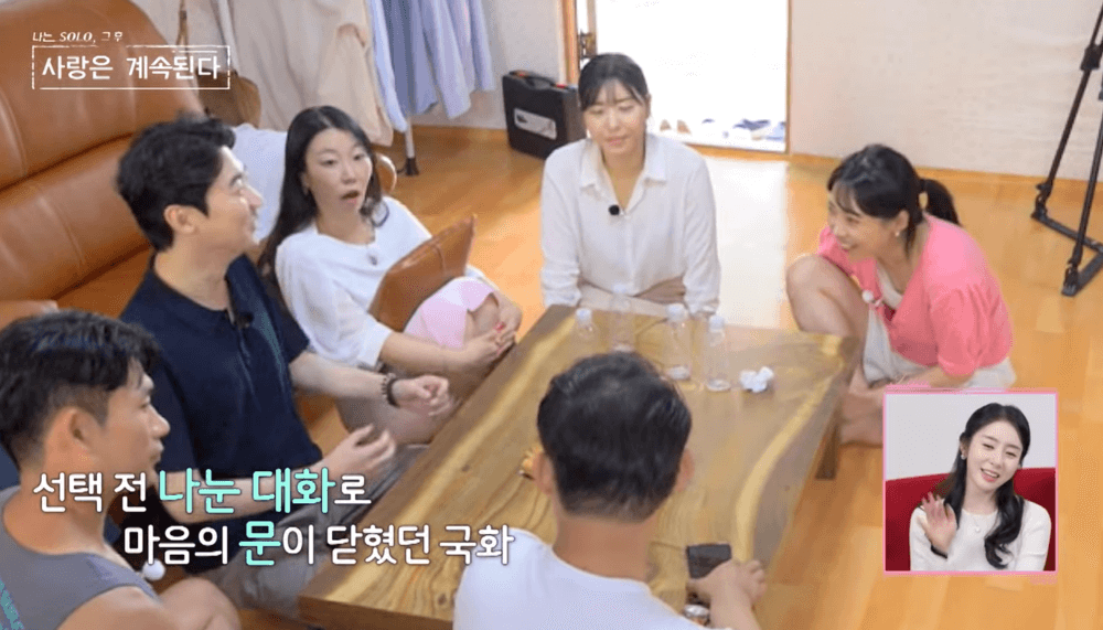 나는솔로 그후 사랑은계속된다 11회 1기 영호의 연애관에 당황스러워하는 여성들