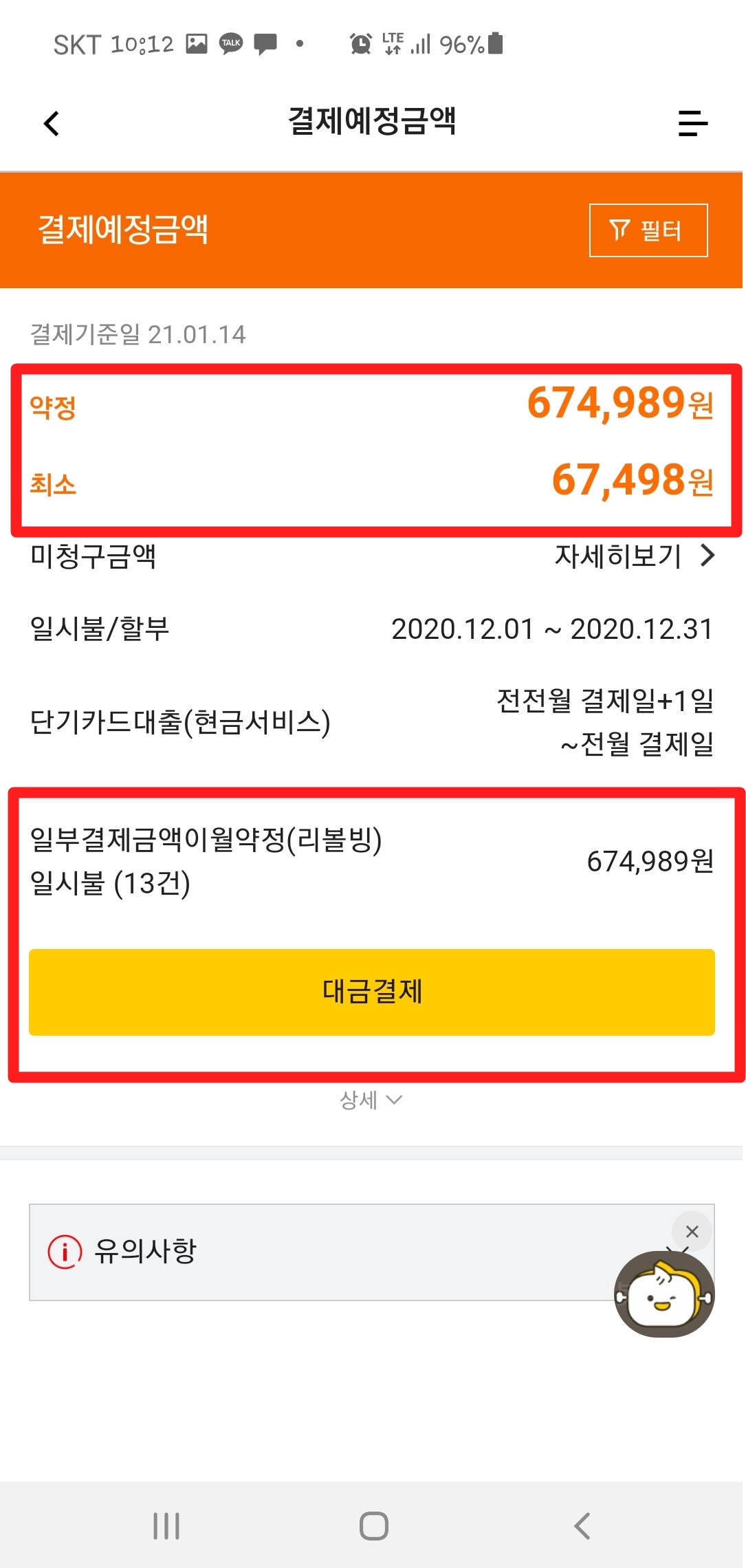 신용카드 즉시결제 국민카드 선결제 하는방법 신용카드 즉시결제 국민카드 선결제 하는방법