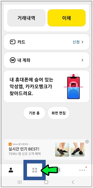 오산시-온택트-특례보증-대출-step1-전체상품-메뉴