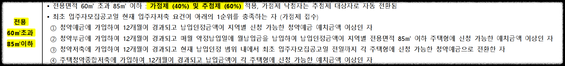 서울 동대문구 이문동 래미안 라그란데 (이문 1구역) 일반분양 청약 정보 (일정&#44; 분양가&#44; 입지분석)