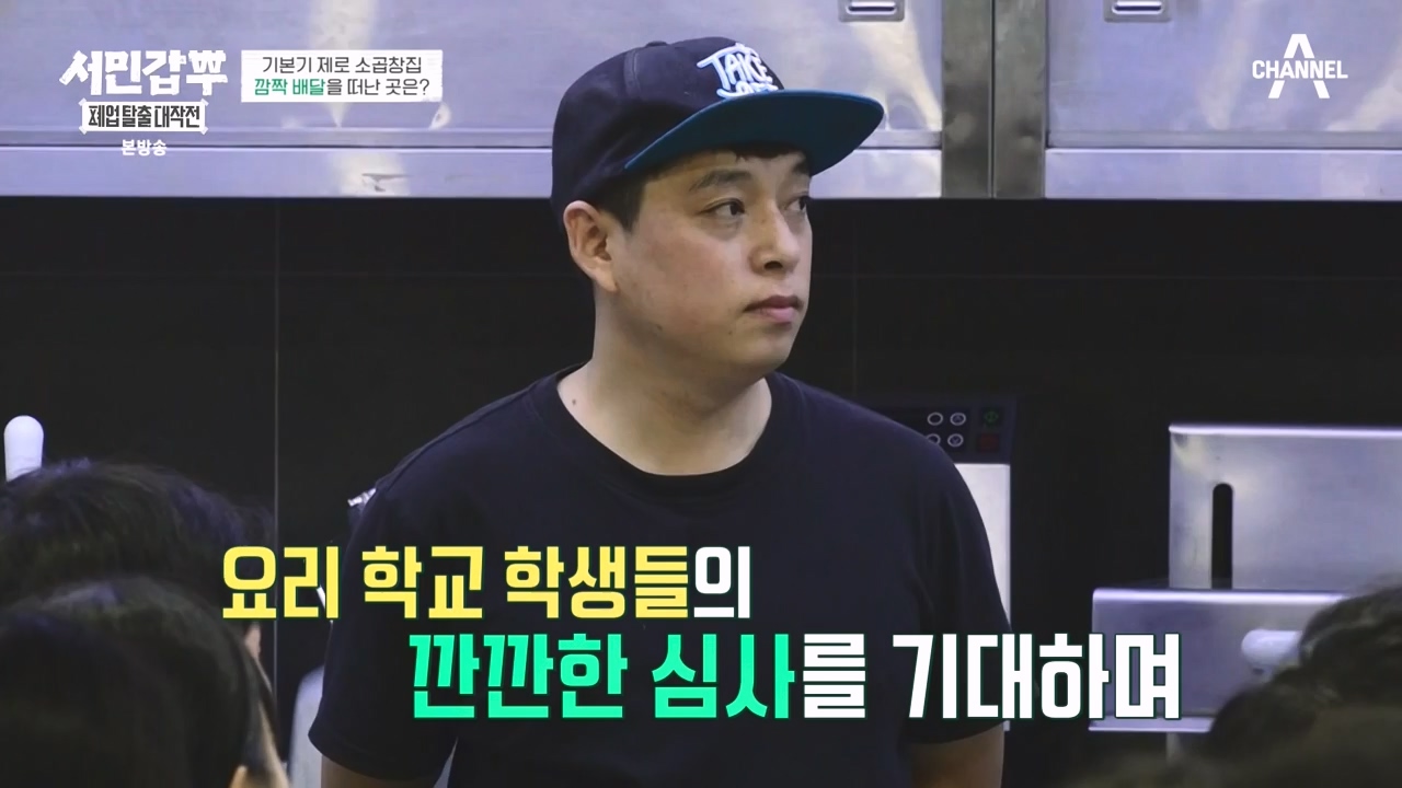 서민갑부 폐업 탈출 대작전.E16.231105p-NEXT.mp4_20231105_162326.331.jpg