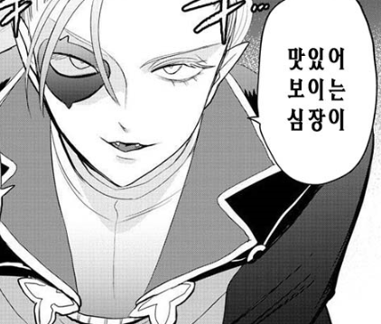  악마에 입문했습니다! 이루마 군 <247~248>바라는 궁수