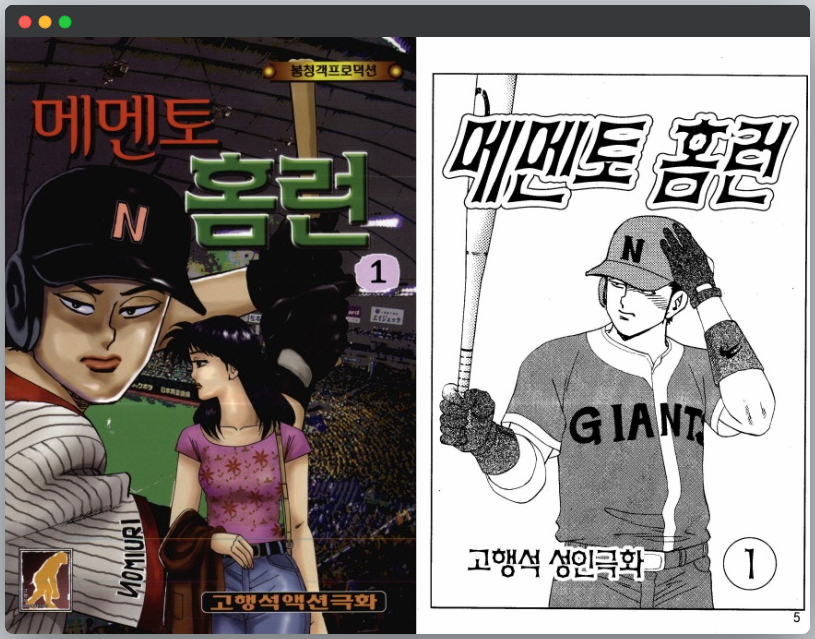 회원가입없이 고행석만화를 무료로 볼수 있는 만화사이트 10 회원가입없이 고행석만화를 무료로 볼수 있는 만화사이트 10