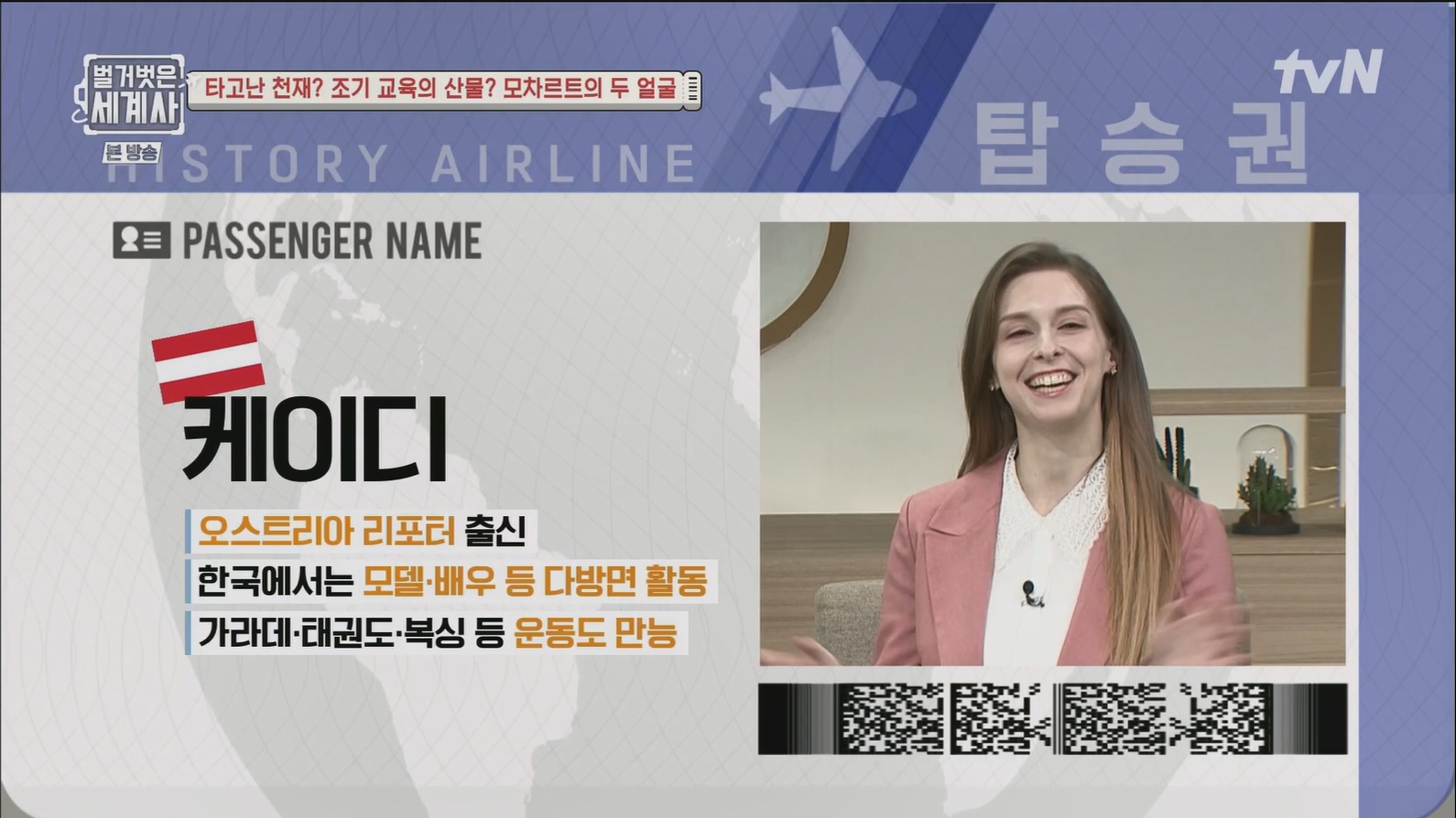 벌거벗은 세계사.E94.230411p.H264-F1RST.mp4_20230712_202353.357.jpg