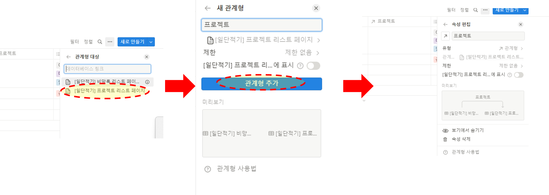 노션 템플릿 설정하기