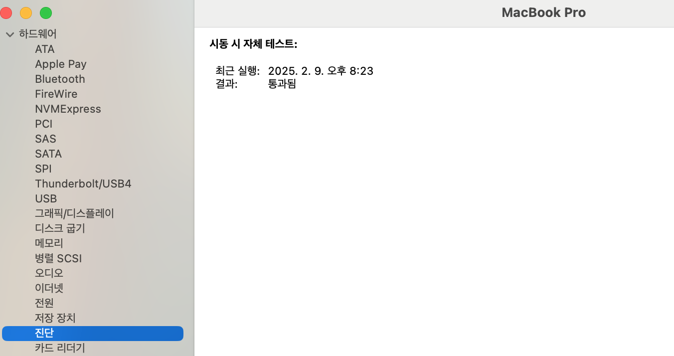 2015 맥북 프로 세쿼이아 업데이트