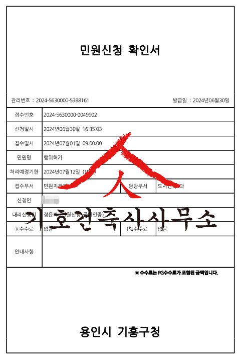 성산마을서해그랑블 아파트 경기 용인시 실거래가 시세 7.5억