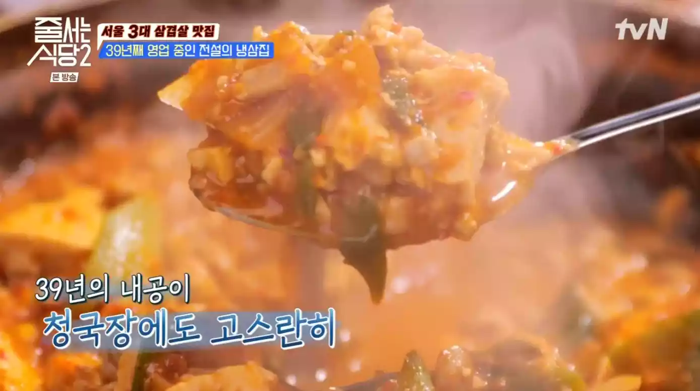 청국장
