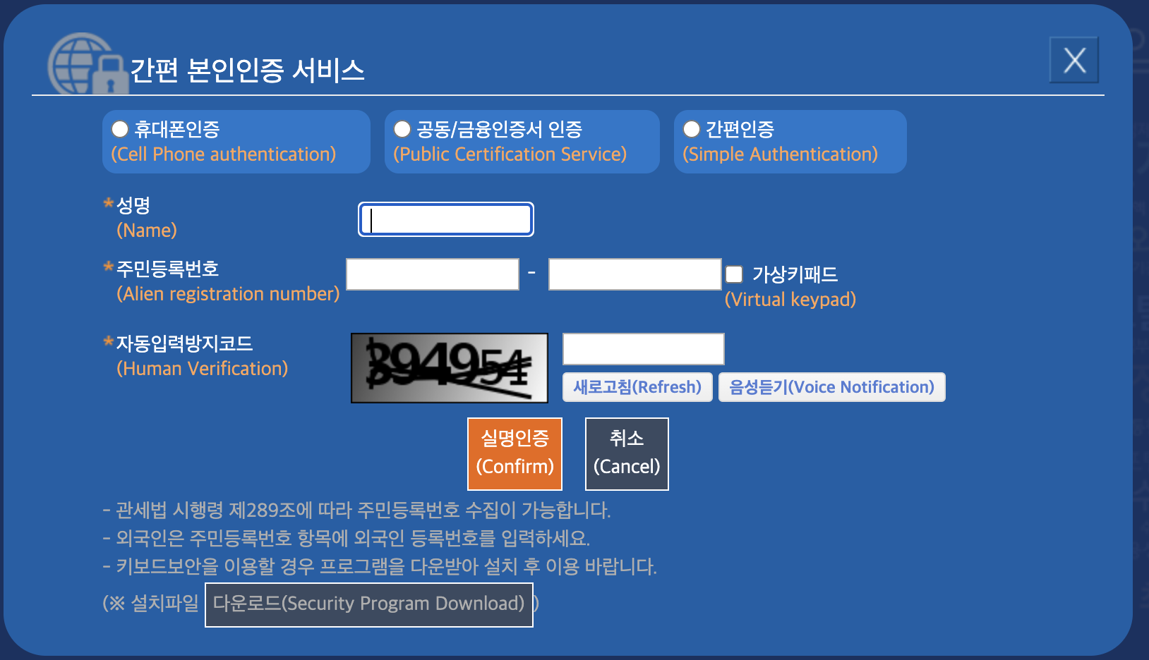 개인통관고유부호 조회