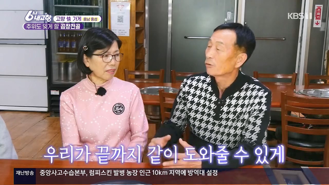 6시 내고향.E7922.231129p.H264-F1RST.mp4_20231129_202251.076.jpg