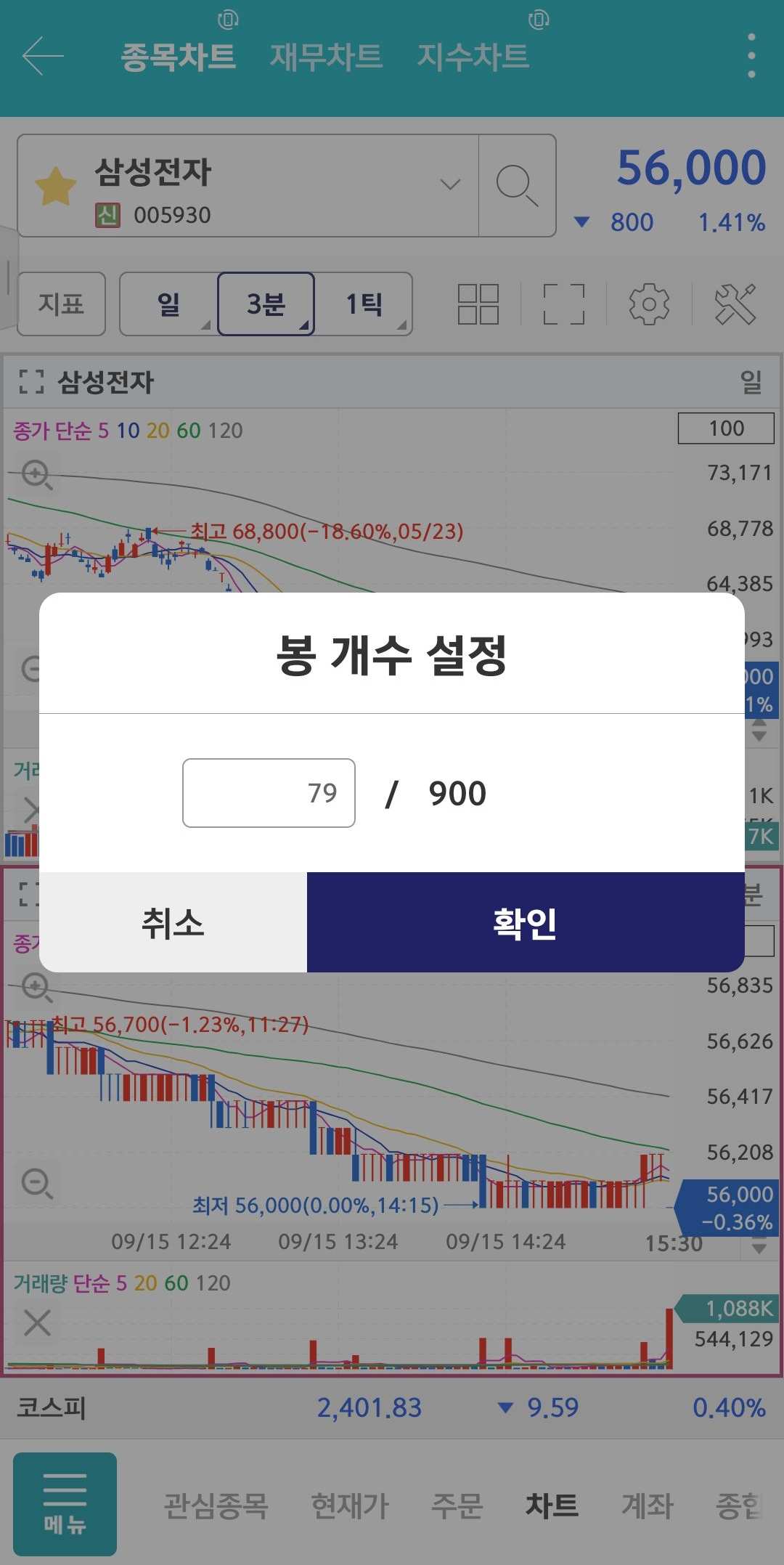 봉 갯수 설정