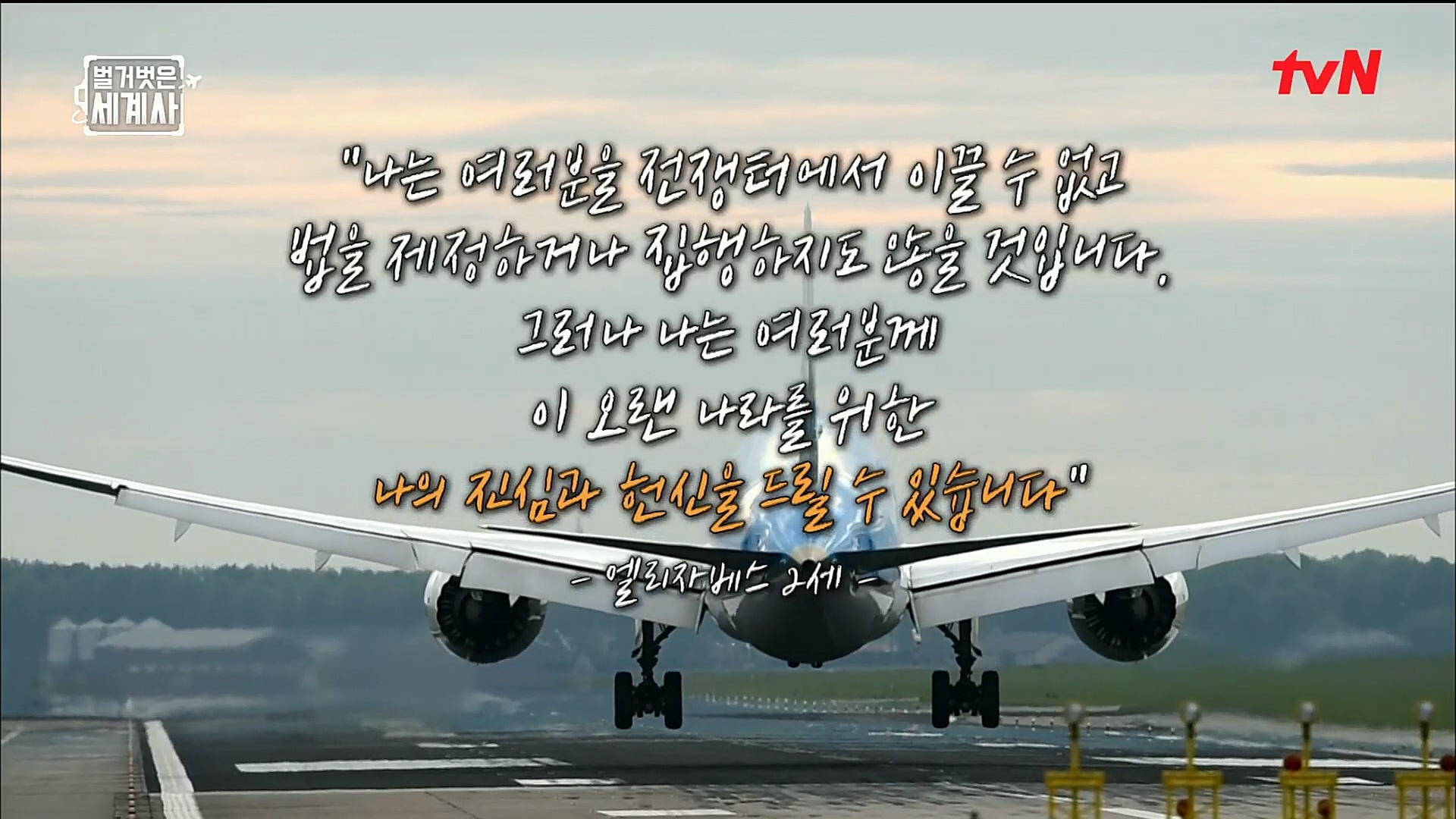 벌거벗은 세계사.E72.221108p.H264-F1RST.mp4_20221128_194355.365.jpg