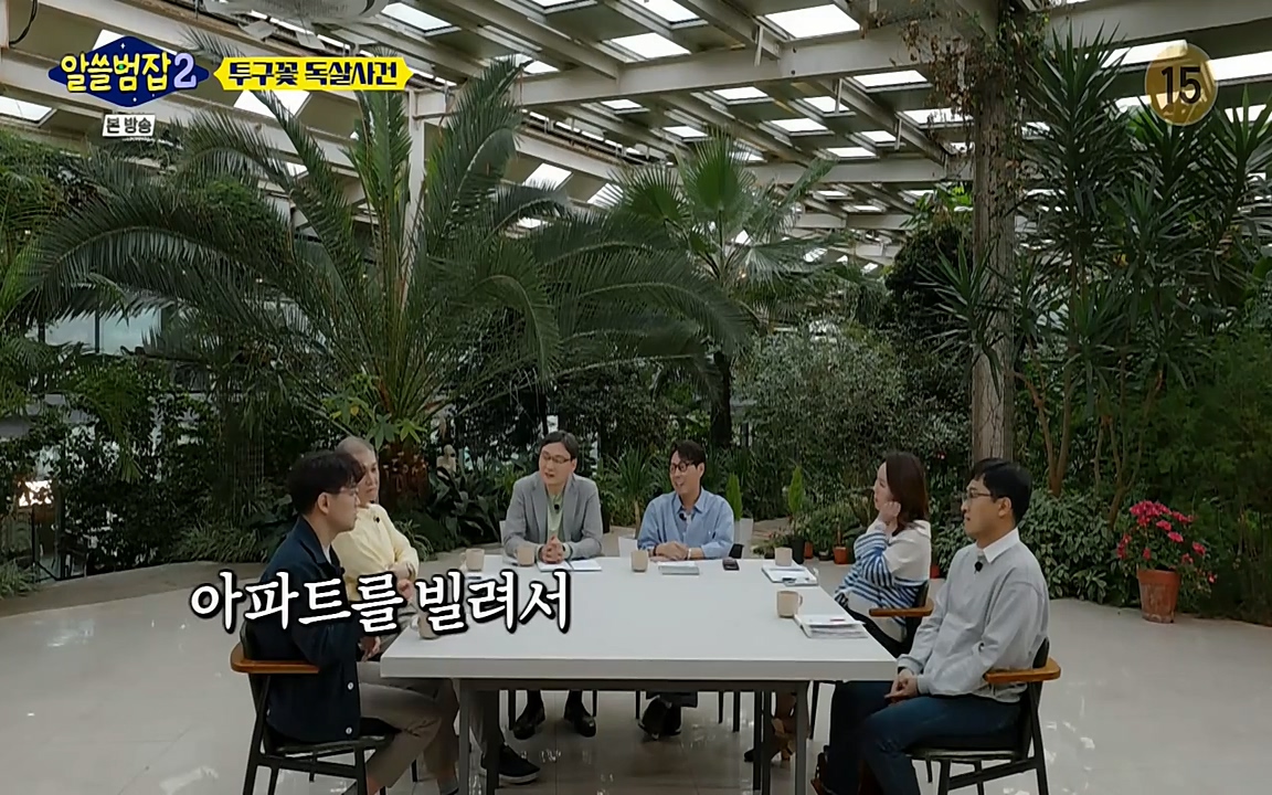 알쓸범잡 2.E15.220425p-NEXT.mp4_20220425_180807.544.jpg